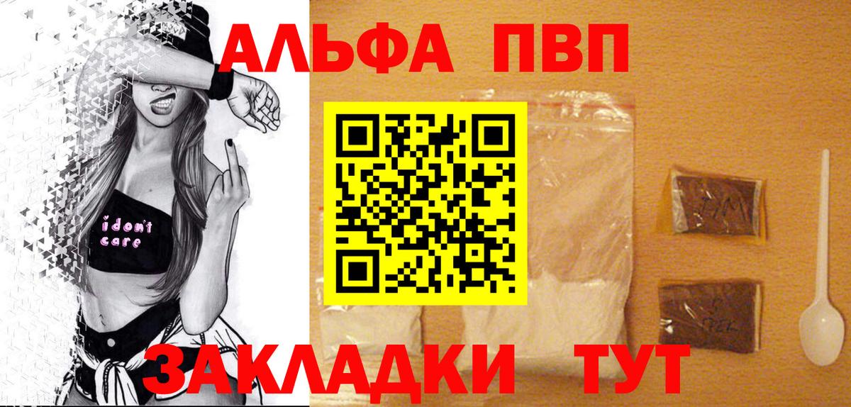 Alfa_PVP крисы CK Бузулук