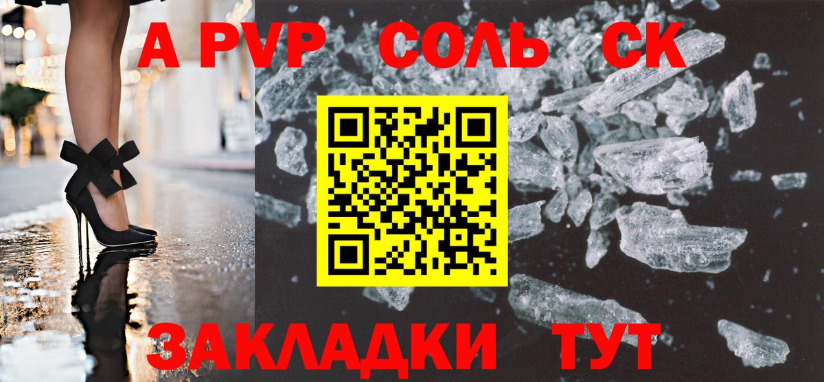 A-PVP Crystall  Alpha-PVP кристаллы  Бузулук  Вход с VPN  Alpha-PVP VHQ 