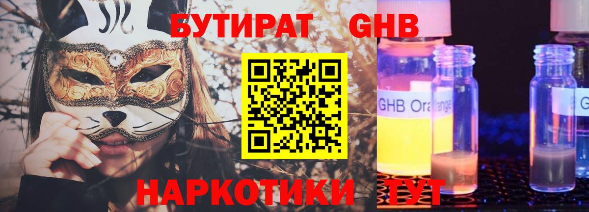 Марихуана Бузулук