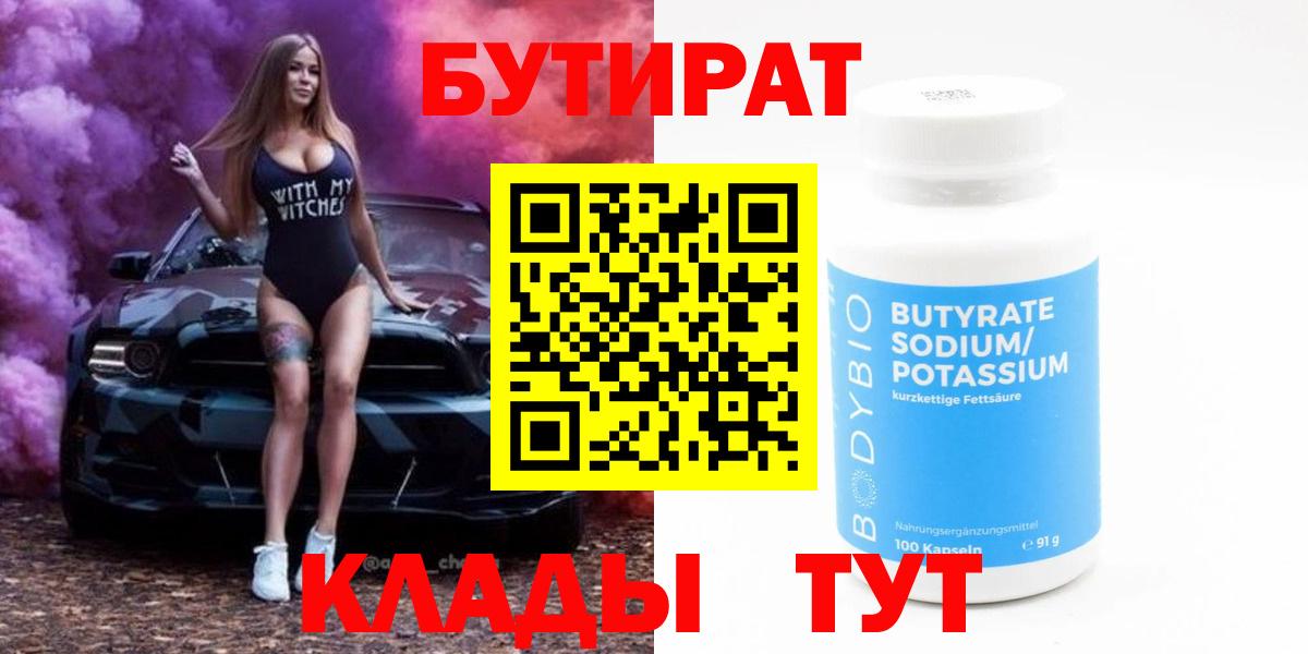 Альфа ПВП  Ешки  ГАШИШ  Мяу-Мяу  Бузулук  Наркошоп  Марихуана  Гарик  Вход с VPN  Кокаин  Масло ТГК 
