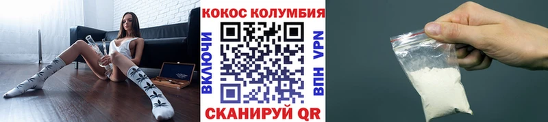 Кокаин Columbia  Бузулук 