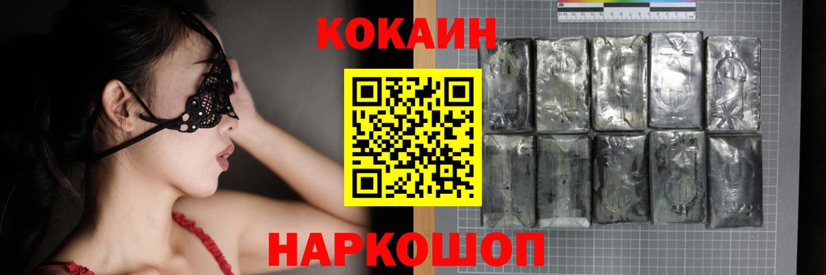 КОКАИН Боливия Бузулук