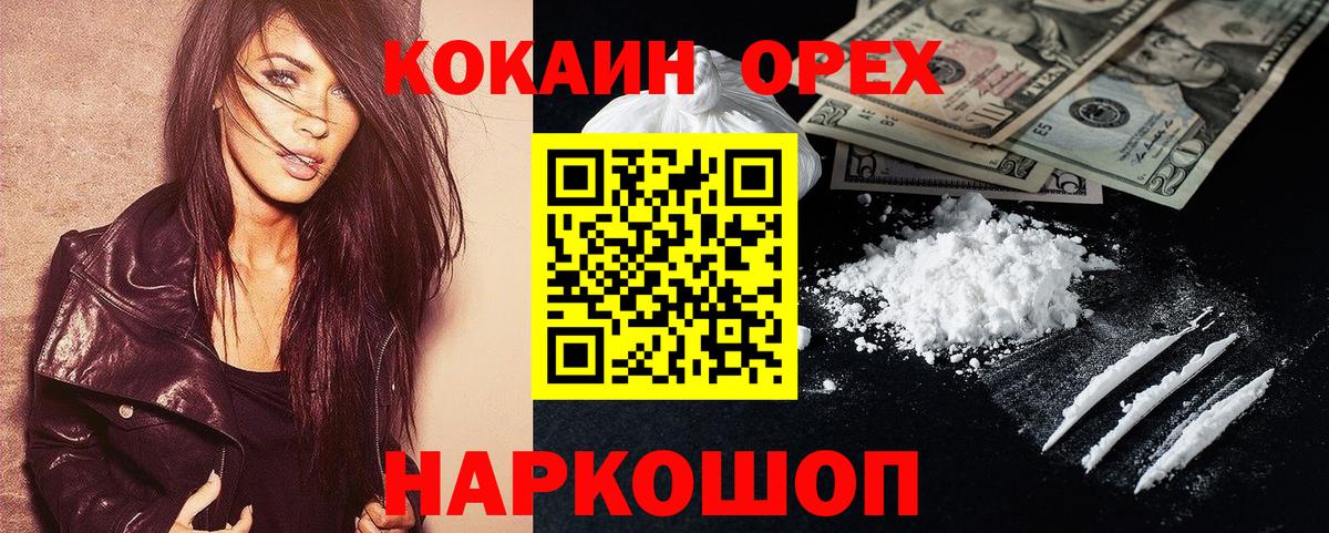 Cocaine 98%  Вход с VPN  КОКАИН  Бузулук  Кокаин Боливия 