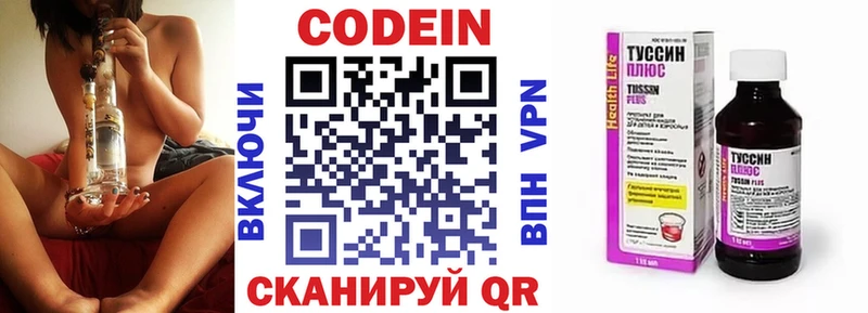 Кодеиновый сироп Lean напиток Lean (лин) Бузулук