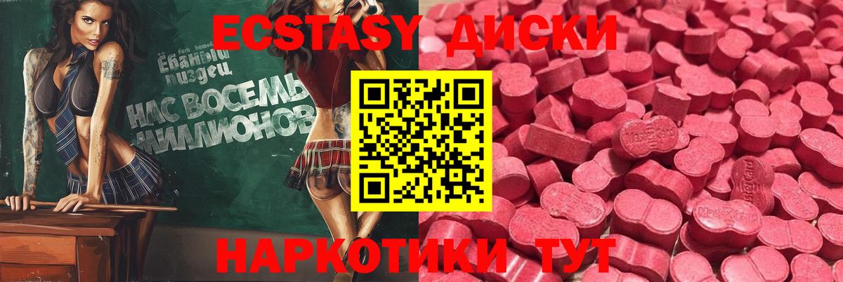 купить наркоту  кракен ССЫЛКА  ЭКСТАЗИ  Ecstasy Punisher  Вход с VPN  Бузулук  Экстази mix 