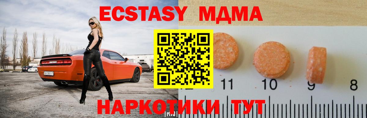 Ecstasy 99% Бузулук