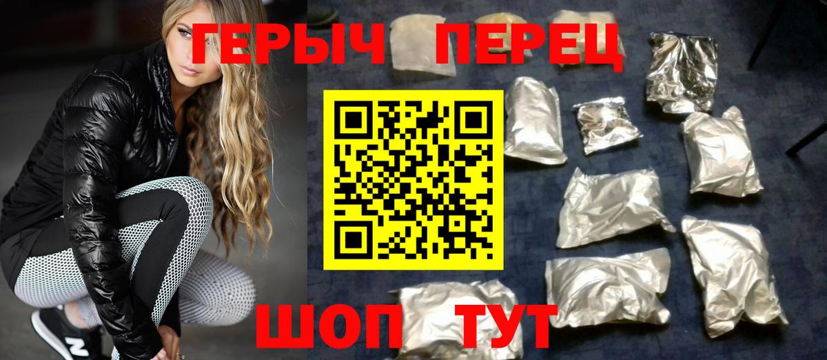 Героин  Вход с VPN  Бузулук  ГЕРОИН белый 