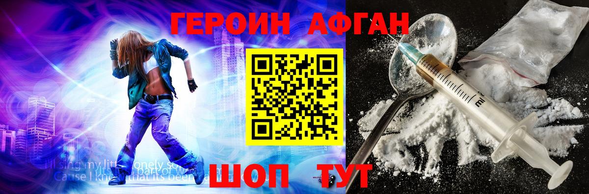 Героин афганец Бузулук