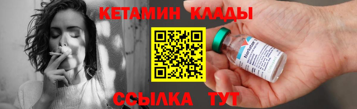 Бузулук  КЕТАМИН ketamine  Вход с VPN  Кетамин ketamine 