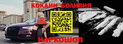 кокаин Балаково