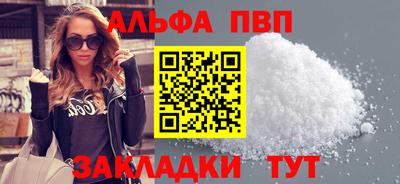 кокаин Балаково