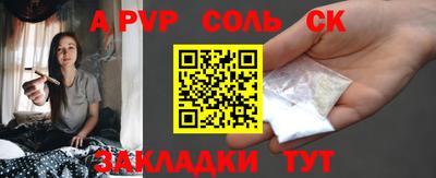 кокаин Балаково