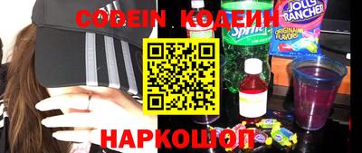кокаин Балаково