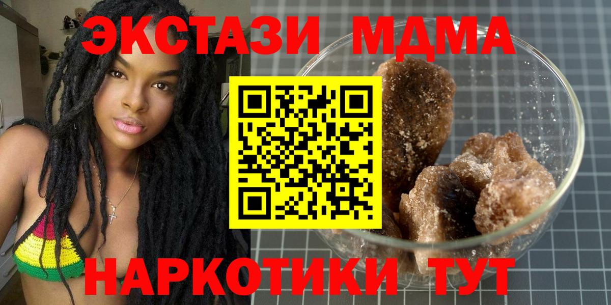 МДМА Molly Бузулук