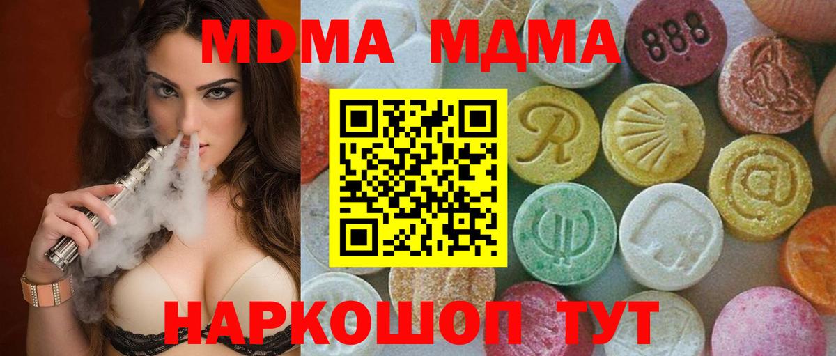 MDMA Molly  Бузулук  МДМА Molly 