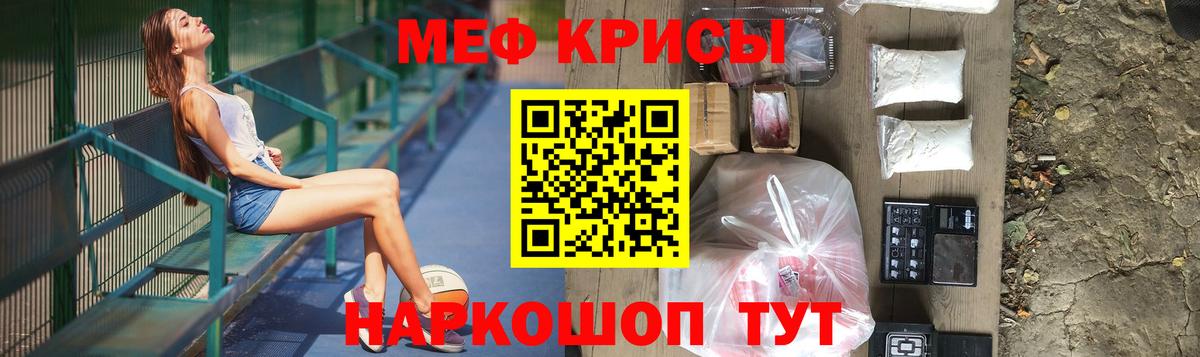 Меф  Бузулук  МЯУ-МЯУ  Мефедрон мука  МЯУ-МЯУ мука 