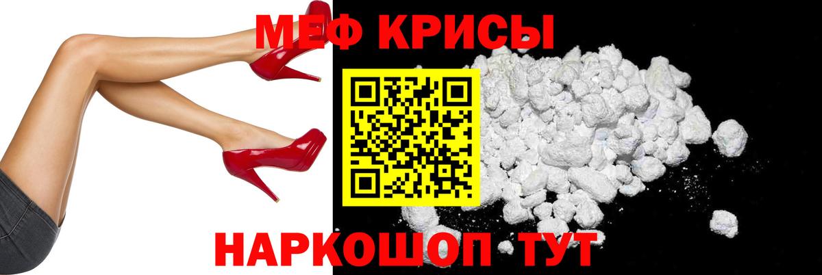 Мефедрон кристаллы Бузулук