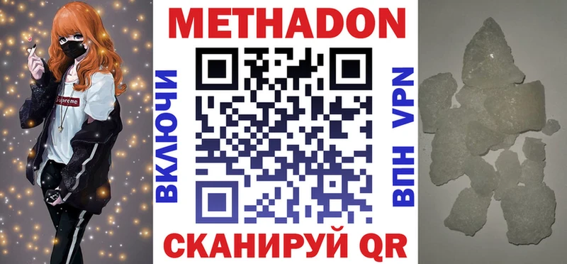 Метадон кристалл  цены наркотик  Бузулук 