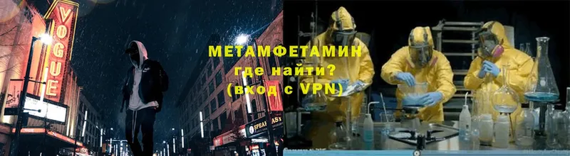 Метамфетамин Methamphetamine  Бузулук 