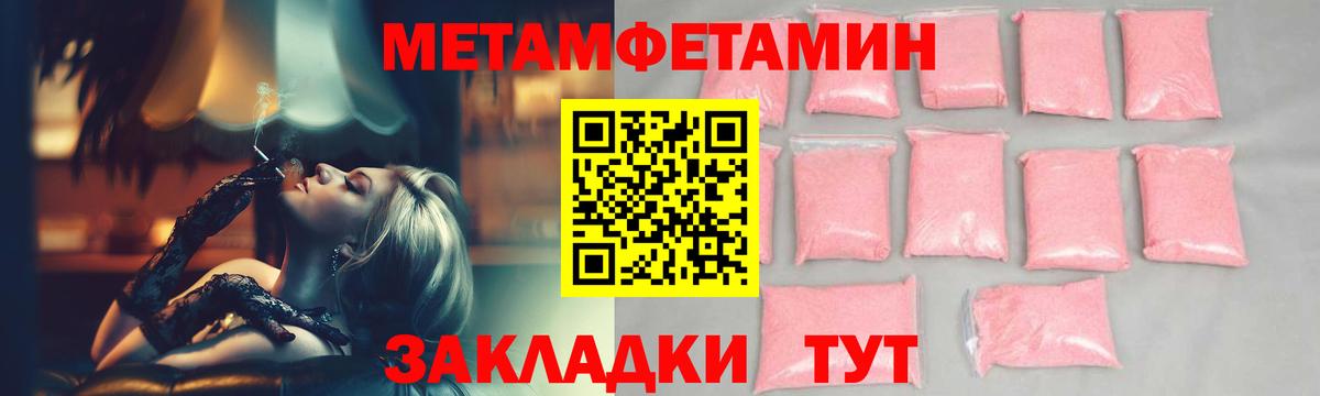 Первитин винт Бузулук