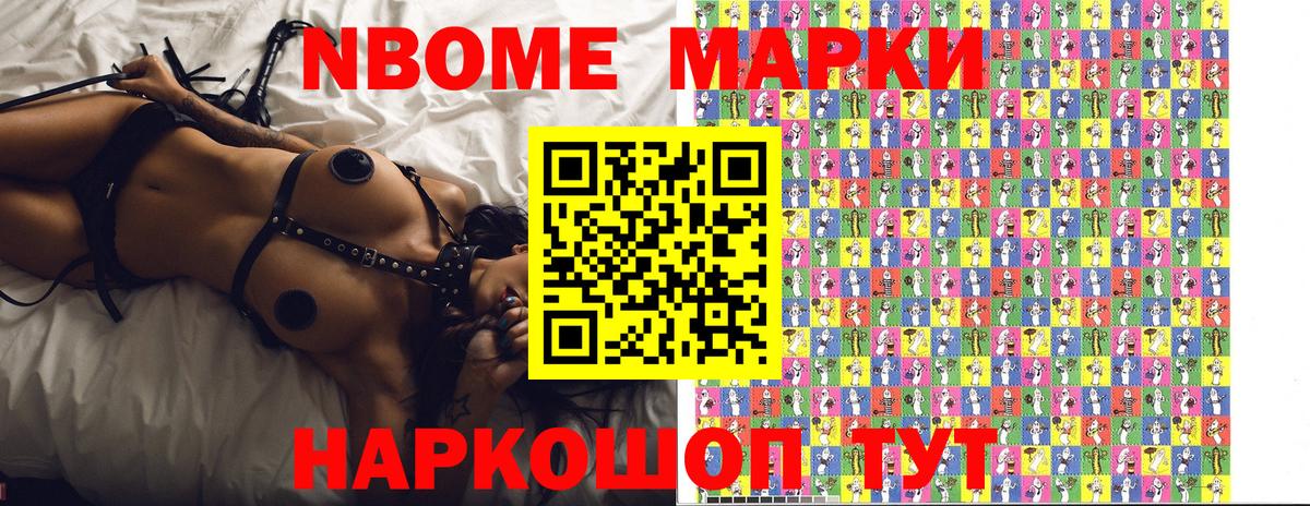 Марки N-bome 1500мкг  Бузулук  Марки N-bome 1500мкг 