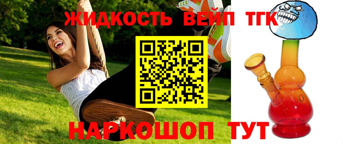 Дистиллят ТГК THC oil  Бузулук 