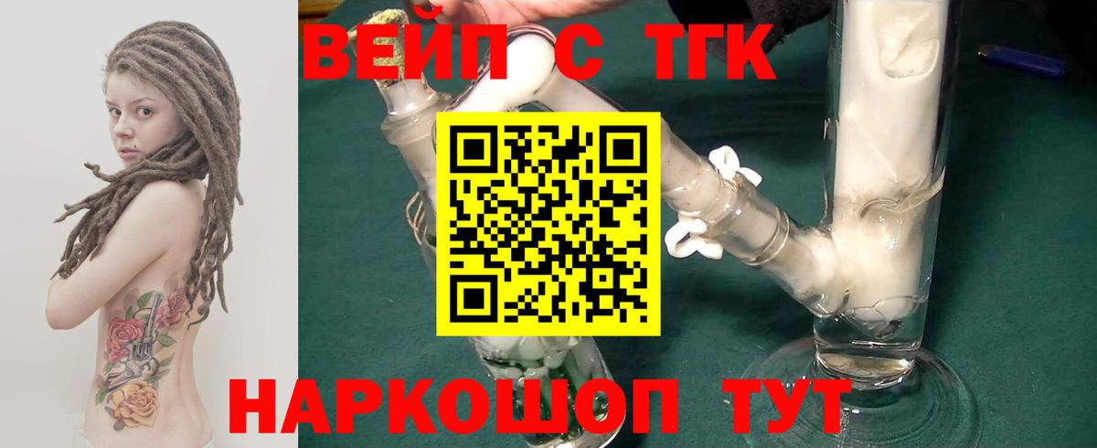 Дистиллят ТГК Wax  ТГК вейп  Бузулук  Вход с VPN 